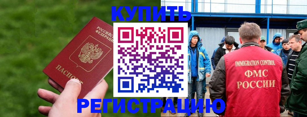 временная регистрация адрес в Темрюке