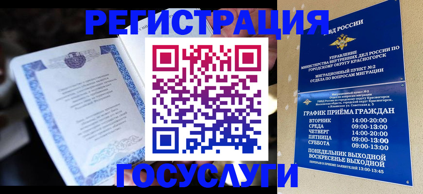 прописка законно в Темрюке