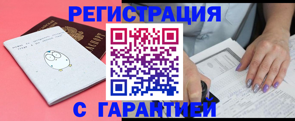 прописка поиск в Темрюке