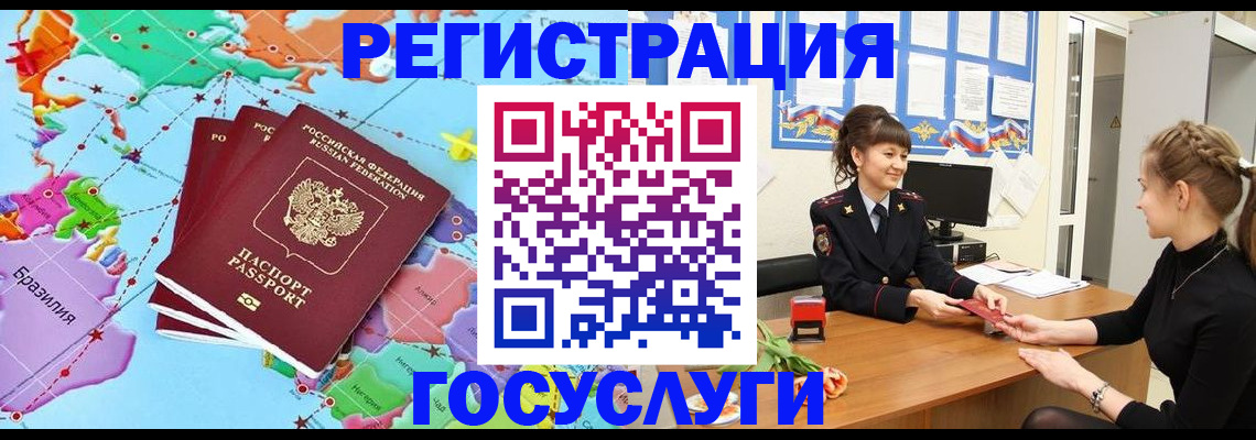 временная прописка в Темрюке