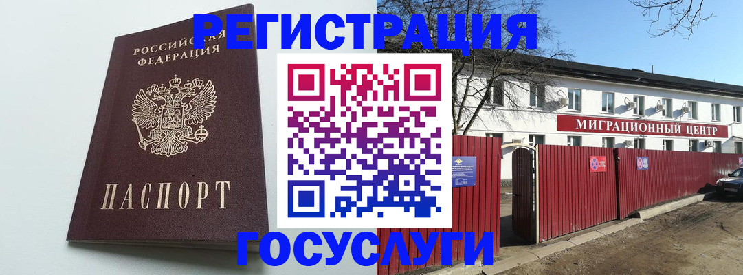прописка для работы в Темрюке